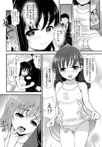 COMIC LO 2013-07 Vol. 112 hentai