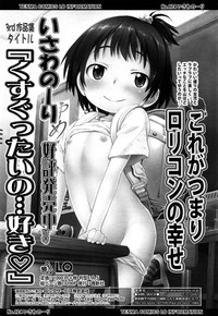 COMIC LO 2013-07 Vol. 112 hentai