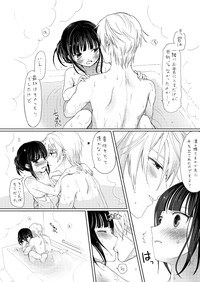 双ちよはさっさと一緒にお風呂に入るべき漫画 hentai