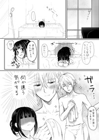 双ちよはさっさと一緒にお風呂に入るべき漫画 hentai