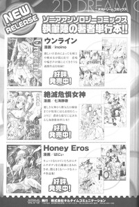 Sogna Anthology Comics hentai