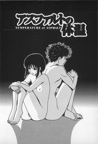 Asphalt no Taion - Temperature of Asphalt hentai