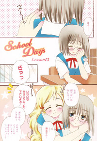 School Days 1 hentai