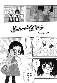 School Days 1 hentai