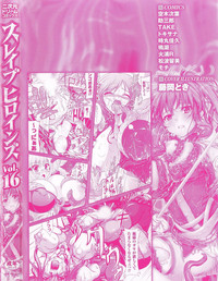 Slave Heroines Vol. 16 hentai