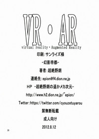 VR・AR hentai