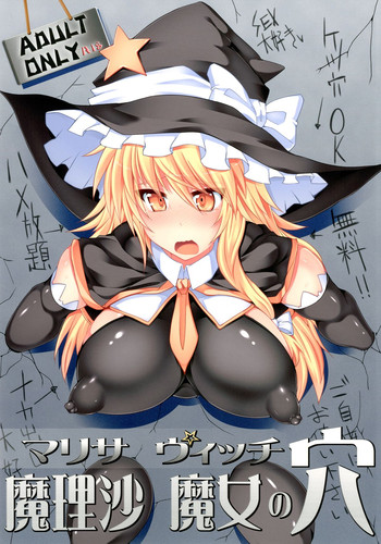 Marisa Witch no Ana hentai