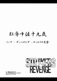 STRIKERS☆REVENGE hentai