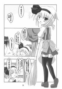 Ochikko Youmu 2 hentai