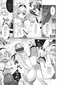 Alice no Yuuga na Ichinichi hentai