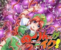 Meiling's go hentai