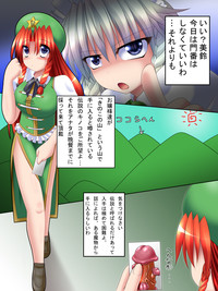 Meiling's go hentai