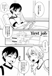 First job hentai