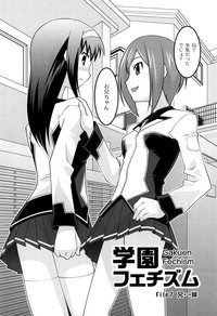 Gakuen Fetishism | Educational Institution Fetishism hentai