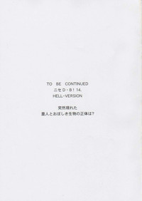Hajime Taira - Dragon Blood 13.5 hentai