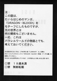 Hajime Taira - Dragon Blood 13.5 hentai