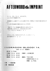Hajime Taira - Dragon Blood 14 hentai