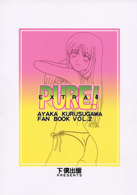 Pure! Extra 4 hentai