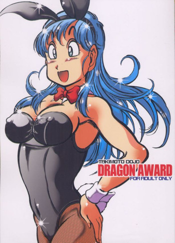 Dragon Award hentai