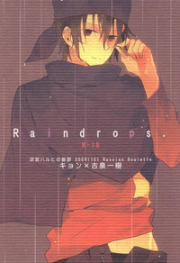 Raindrops. hentai