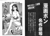 Manga Bon 2013-05 hentai