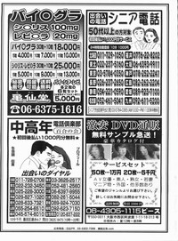 Manga Bon 2013-04 hentai
