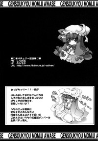 Touhou Paizuri Goudoushi Gensoukyou Momiji Awase hentai