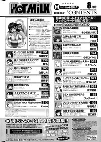 COMIC HOTMiLK 2013-08 hentai