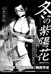 COMIC HOTMiLK 2013-08 hentai