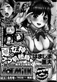 COMIC HOTMiLK 2013-07 hentai