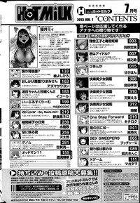 COMIC HOTMiLK 2013-07 hentai