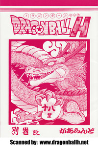 Dragonball H Bekkan Kai hentai