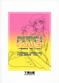 Pure! Extra 1 hentai