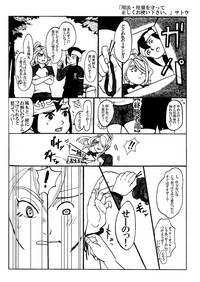 Kirigakure Takaya- ×××× Yarouze! hentai