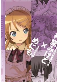 OreImo no Ero Hon 02 hentai