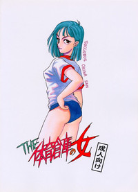 The Taiiku Souko no Onna Neuroleptica Hard Quality Series hentai