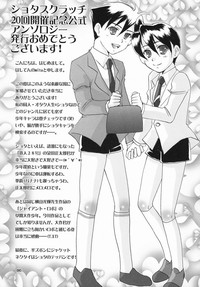 Shota Scratch Jikkou Iinkaikai Kinen Koushiki Anthology *Gift* hentai