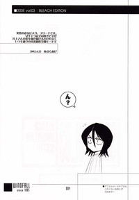 303e Vol.03: Bleach Edition - Bleach: Uncertain Sister hentai