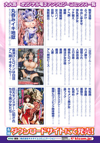 2D Comic Magazinetachi Vol. 2 hentai