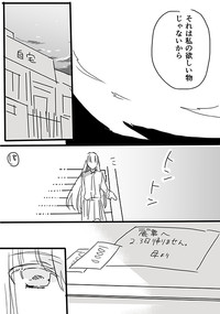 調教スクールライフ漫画☆S渡さんとM村くん　その１ hentai