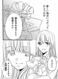 調教スクールライフ漫画☆S渡さんとM村くん　その１ hentai