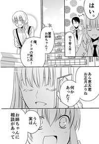 調教スクールライフ漫画☆S渡さんとM村くん　その３ hentai