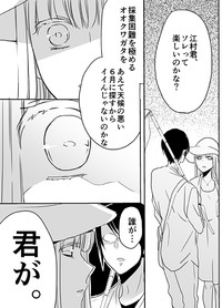 調教スクールライフ漫画☆S渡さんとM村くん　その３ hentai