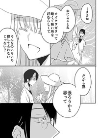 調教スクールライフ漫画☆S渡さんとM村くん　その３ hentai