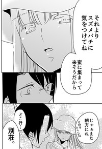 調教スクールライフ漫画☆S渡さんとM村くん　その３ hentai