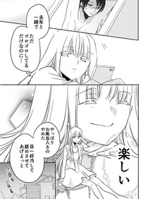 調教スクールライフ漫画☆S渡さんとM村くん　その３ hentai