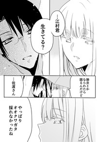 調教スクールライフ漫画☆S渡さんとM村くん　その３ hentai