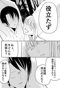 調教スクールライフ漫画☆S渡さんとM村くん　その３ hentai