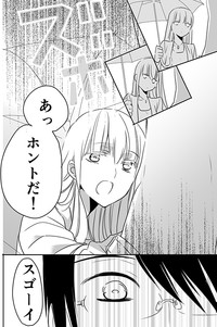 調教スクールライフ漫画☆S渡さんとM村くん　その３ hentai