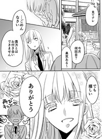 調教スクールライフ漫画☆S渡さんとM村くん　その３ hentai